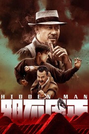 watch Hidden Man free online