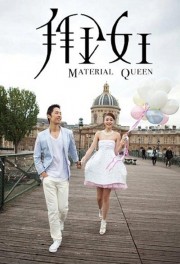 watch Material Queen free online