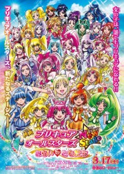 watch Precure All Stars New Stage: Friends of the Future free online