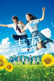 watch Blue Summer free online