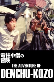 watch The Adventure of Denchu-Kozo free online