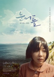 watch Eyelids free online