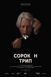 watch Sorokin Trip free online