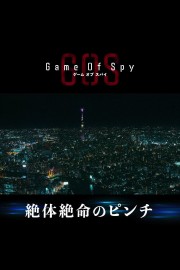 watch GAME OF SPY free online