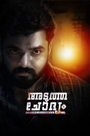 watch Adutha Chodyam free online