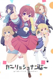 watch Girlish Number free online