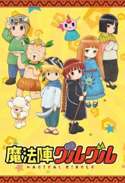 watch Magical Circle Guruguru free online