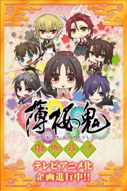 watch Hakuouki: Otogisoushi free online