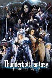 watch Thunderbolt Fantasy free online