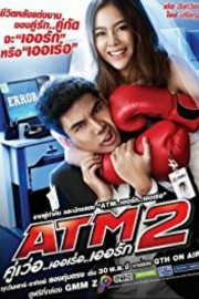 watch ATM 2: Koo ver Error Er Rak free online