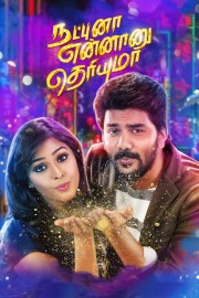 watch Natpuna Ennanu Theriyuma free online