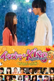 watch Mischievous Kiss The Movie: Propose free online