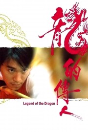 watch Legend of the Dragon free online