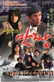 watch Matjjang free online