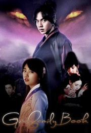 watch Gu Family Book free online