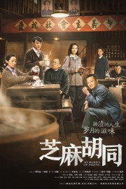 watch Memories of Peking free online