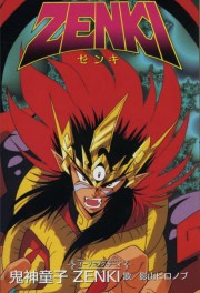 watch Zenki free online