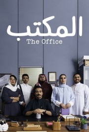 watch The Office (SA) free online