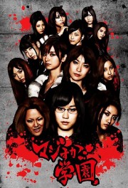 watch Majisuka Academy free online