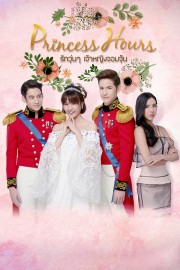 watch Princess Hours free online