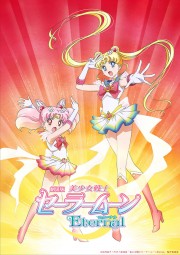 watch Pretty Guardians Sailor Moon Eternal The MOVIE - Part 1 free online