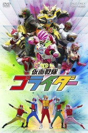 watch Kamen Sentai Gorider free online