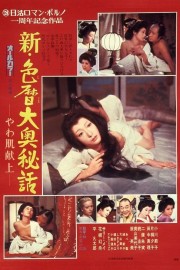 watch The Blonde in Edo Castle free online