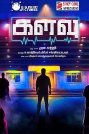 watch Kalavu free online