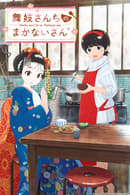 watch Kiyo in Kyoto: From the Maiko House free online