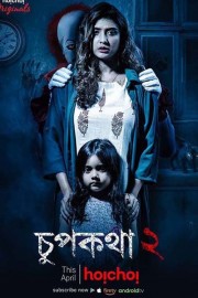 watch Chupkotha 2 free online