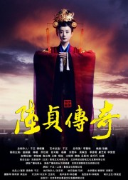 watch Legend of Lu Zhen free online