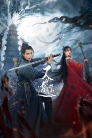 watch Sword and Fairy 1 free online