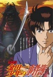 watch The File of Young Kindaichi free online