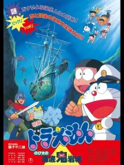 watch Doraemon: Nobita and the Castle of the Undersea Devil free online