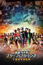 watch Kamen Rider Heisei Generations FOREVER free online