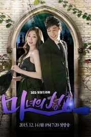 watch Witch's Castle free online