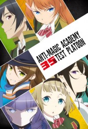 watch Anti-Magic Academy: The 35th Test Platoon free online