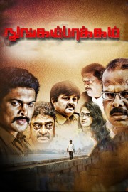 watch Nungambakkam free online