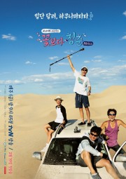 watch Youth Over Flowers free online