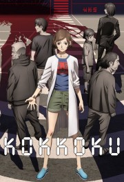 watch Kokkoku, Moment by Moment free online