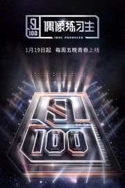 watch Idol Producer free online