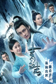 watch The Legend of Chusen free online