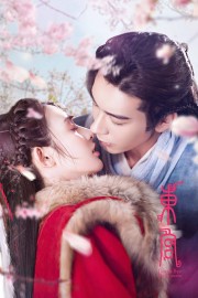 watch Good Bye My Princess free online