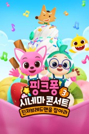 watch Pinkfong Sing-Along Movie 3: Catch the Gingerbread Man free online