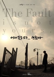 watch The Fault is Not Yours free online