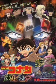 watch Detective Conan: The Darkest Nightmare free online