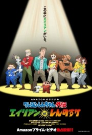 watch Crayon Shin-chan Spin-off free online