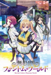 watch Myriad Colors Phantom World free online