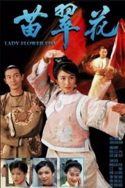 watch Lady Flower Fist free online