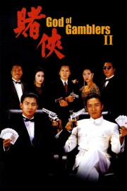 watch God of Gamblers II free online